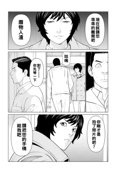 Page 38 of Rengoku no Sono - The Garden of Purgatory