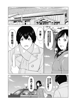 Page 7 of Rengoku no Sono - The Garden of Purgatory