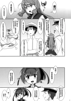 Page 3 of Akizuki Enkou