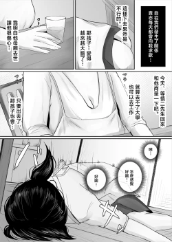 Page 20 of Watashi, Hahaoya ni Narimasu