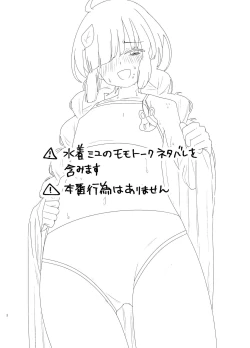 Page 4 of mechakucha ni shimashō, watashi no jinsei mo sensei no jinsei mo