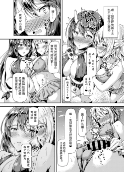 Page 8 of Kurokami LONG Futanari-chan to Jyunai SEX ga Shitaii! Part III