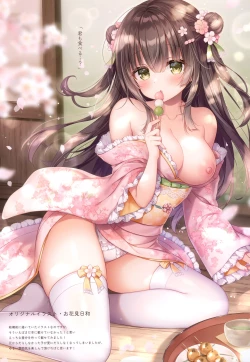 Page 10 of merry dolce 4