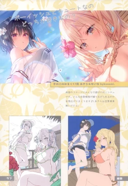 Page 9 of Kinokonomilk 17