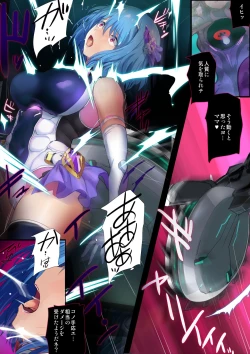 Page 13 of 『ヒロイン受胎命令・魔導神姫狩り編 ボディハッカー』前編