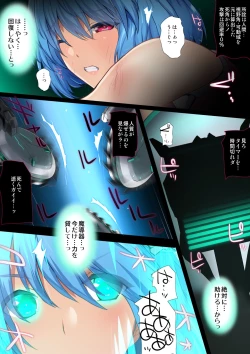 Page 14 of 『ヒロイン受胎命令・魔導神姫狩り編 ボディハッカー』前編