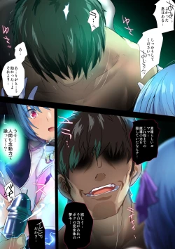 Page 16 of 『ヒロイン受胎命令・魔導神姫狩り編 ボディハッカー』前編