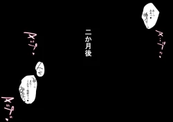 Page 66 of 『ヒロイン受胎命令・魔導神姫狩り編 ボディハッカー』前編