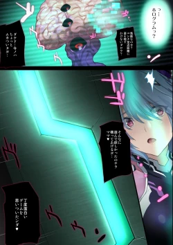 Page 7 of 『ヒロイン受胎命令・魔導神姫狩り編 ボディハッカー』前編