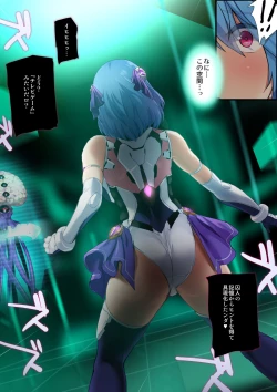 Page 8 of 『ヒロイン受胎命令・魔導神姫狩り編 ボディハッカー』前編