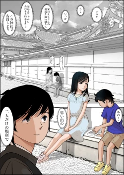 Page 9 of Kaneda wa nani mo Warukunai Vol.1