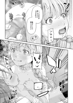 Page 16 of Kakedashi Boukensha no Matsuro 4Boukensha ni Akogareta Elf Shimai 2