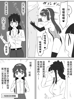 Page 18 of Zombie Harem Life4