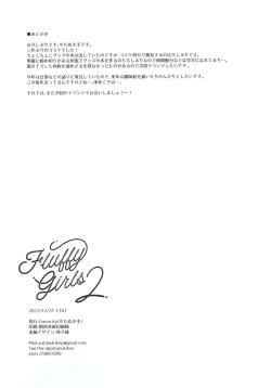 Page 17 of FluffyGirls2