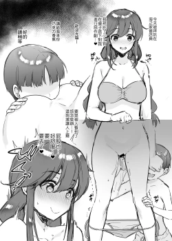 Page 6 of Agano-gata no Natsuyasumi