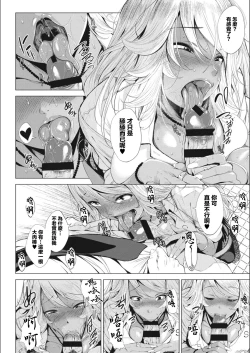 Page 10 of Kuro Galkun