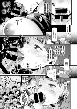 Page 7 of Joshi Daisei to Bukkake Honban Ningyougeki
