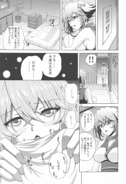 Page 10 of Shoya o Mukaeru Boku to Mutsu Rerorero - Me and Mutsu on our wedding night rero rero