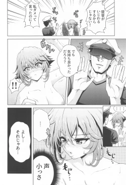 Page 21 of Shoya o Mukaeru Boku to Mutsu Rerorero - Me and Mutsu on our wedding night rero rero