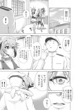 Page 38 of Shoya o Mukaeru Boku to Mutsu Rerorero - Me and Mutsu on our wedding night rero rero