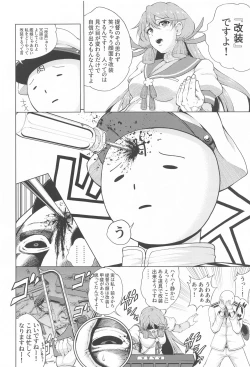Page 9 of Shoya o Mukaeru Boku to Mutsu Rerorero - Me and Mutsu on our wedding night rero rero