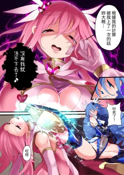 Page 36 of Orgasm Unit EX - Gyakushuu no Sadist