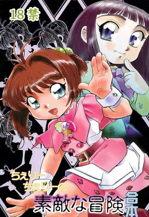 Download Cherry Cherry no Suteki na Bouken Gappon