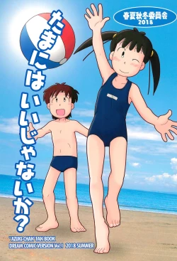 Page 1 of Tama ni wa ii janai ka?