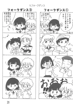 Page 21 of Tama ni wa ii janai ka?