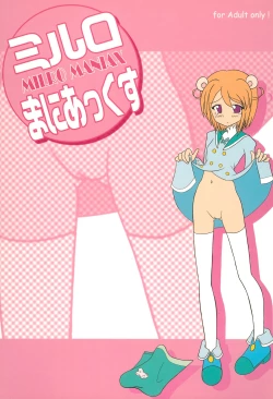 Page 1 of Mirlo Maniacs