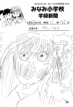 Page 36 of Minami Shougakkou Gakkyuu Shinbun 2018 + Gougaiban