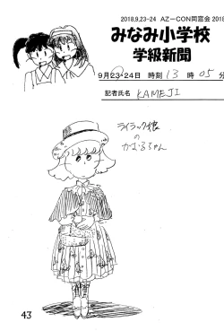 Page 43 of Minami Shougakkou Gakkyuu Shinbun 2018 + Gougaiban