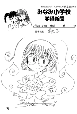 Page 71 of Minami Shougakkou Gakkyuu Shinbun 2018 + Gougaiban