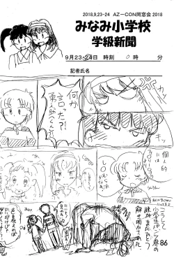 Page 86 of Minami Shougakkou Gakkyuu Shinbun 2018 + Gougaiban
