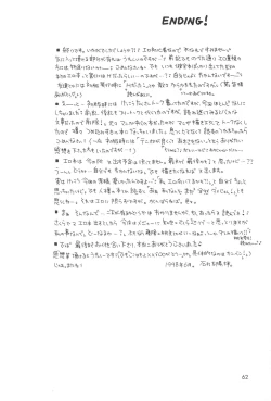 Page 64 of LOVELY CHERRY