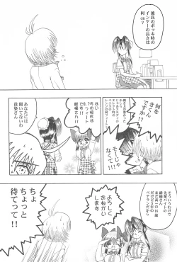 Page 12 of Get Sweet ”A” Low Phone