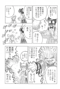 Page 15 of Get Sweet ”A” Low Phone