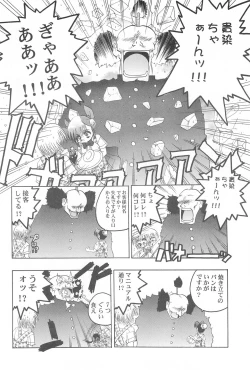 Page 16 of Get Sweet ”A” Low Phone