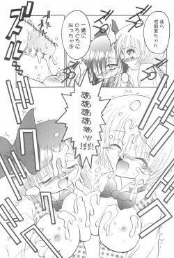 Page 27 of Get Sweet ”A” Low Phone