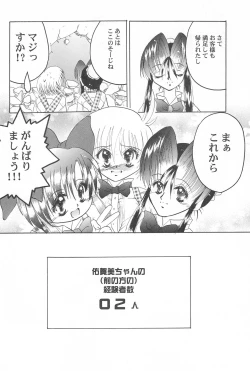 Page 28 of Get Sweet ”A” Low Phone