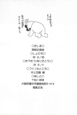 Page 32 of Get Sweet ”A” Low Phone