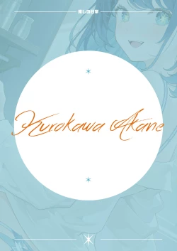 Page 30 of Oshi no Nichijou