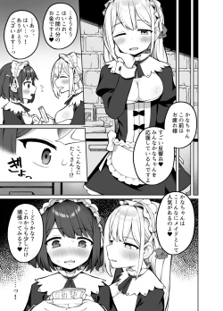 Page 14 of Maid Kissa no Ura Settai Service
