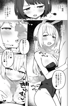 Page 16 of Maid Kissa no Ura Settai Service