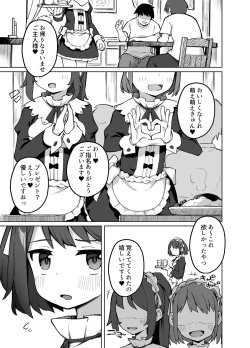 Page 2 of Maid Kissa no Ura Settai Service