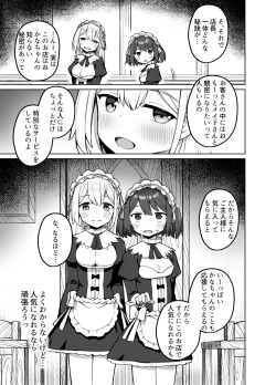 Page 6 of Maid Kissa no Ura Settai Service