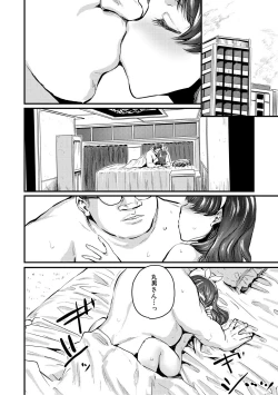 Page 14 of Mesu Kobi koubi Osu Boutachi ni Kansha no Koshi Furi