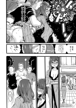 Page 182 of Mesu Kobi koubi Osu Boutachi ni Kansha no Koshi Furi