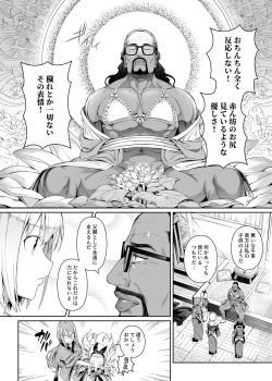 Page 21 of Junketsu no Sainou