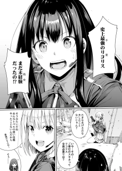 Page 4 of Junketsu no Sainou